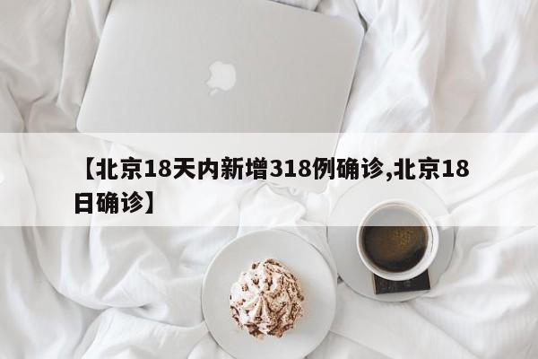 【广州公布144个涉疫重点场所或小区,广州疫情相关重点场所】