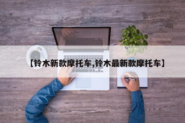 关疫情/关疫情手抄