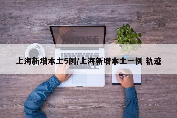 【31省区市新增本土确诊61例,31省区市新增确诊92例本土73例】