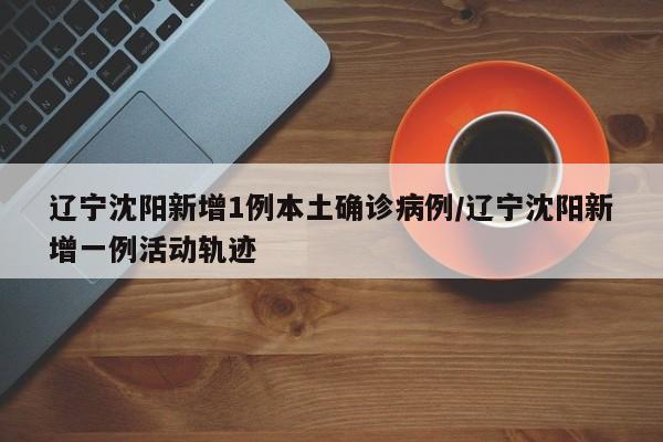 北京新增5例感染者均为高校学生/北京新增病例学校