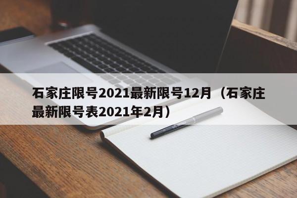 满洲里确诊26名学生/满洲里发现两例