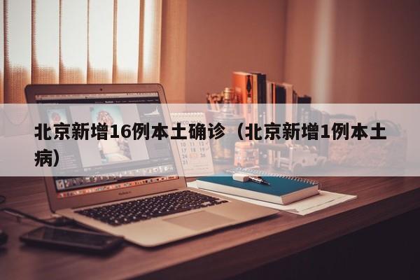 必备科技“腾讯四川麻将万能开挂神器”其实确实有挂