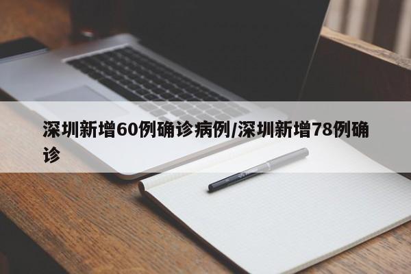 最新全国疫情消息（最新全国疫情情况表）