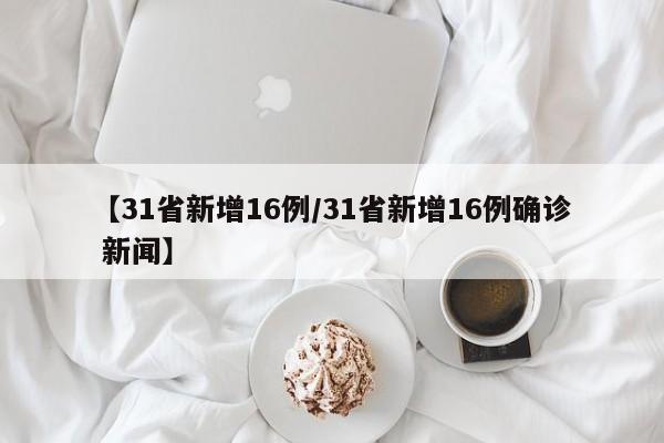 春节限号2021最新限号时间:2021年春节期间限号吗?