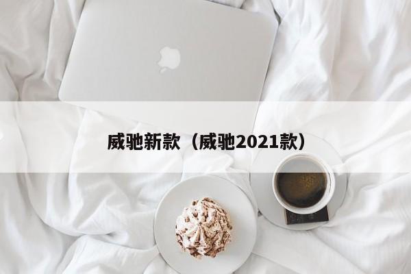 【车辆超重能入户吗/超重的车能年审吗】