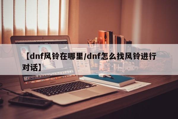天津新增本土确诊33例/天津新增确诊病例情况