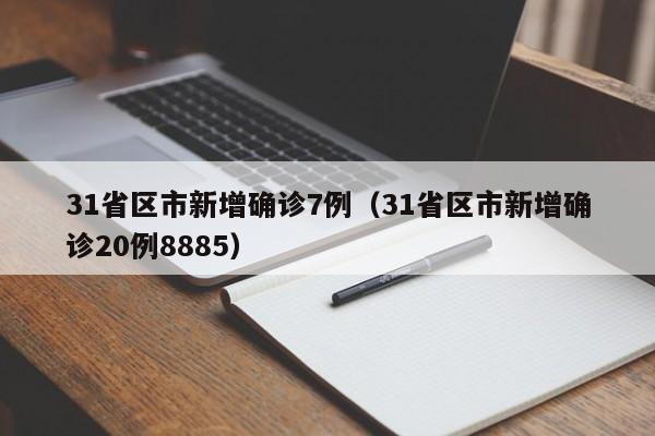 【限号2020最新限号11月/汽车限号查询2020年11月】