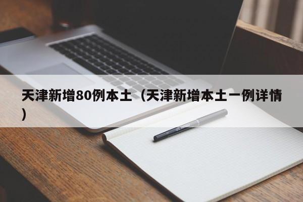 可用版本“智星德州菠萝辅助器”开挂(透视)最新辅助详细