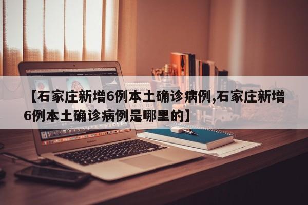 31省增本土确诊50例/31省增本土107例轨迹