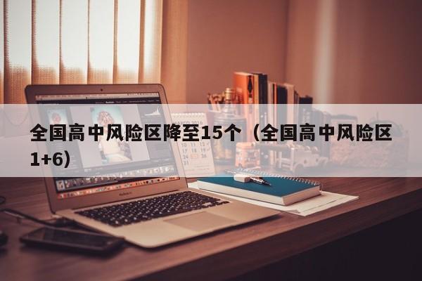 31省区市新增10例（31省区新增16例）