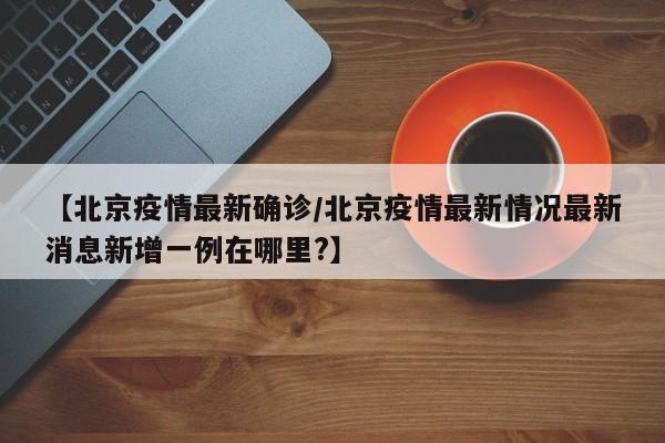 一键必胜“微乐广西麻将怎样免费开挂”2026开挂教程步骤