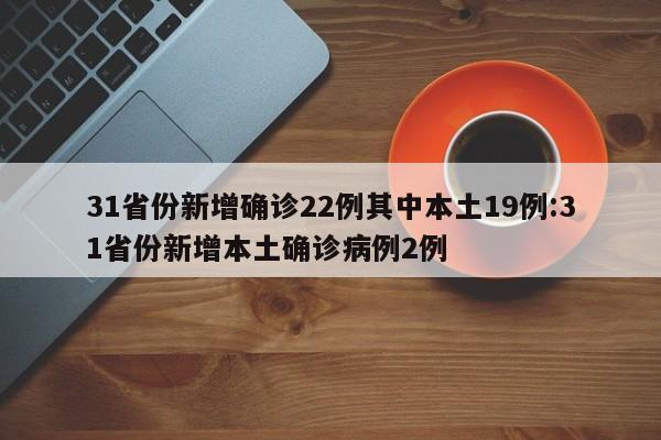 实测辅助“打哈儿麻将免费开挂方法”细辅助教程分享
