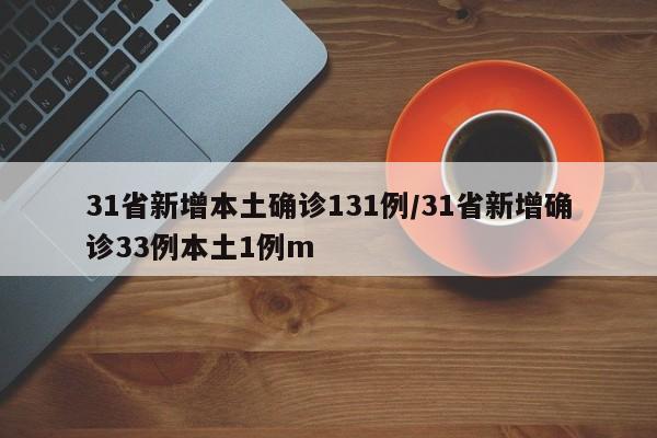 【疫情最新数据消息新疆/疫情最新动态新疆】