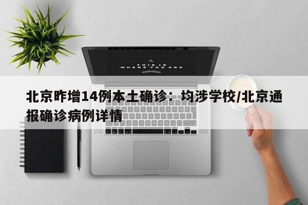 实测分享“边锋干瞪眼作弊方式”细辅助教程分享