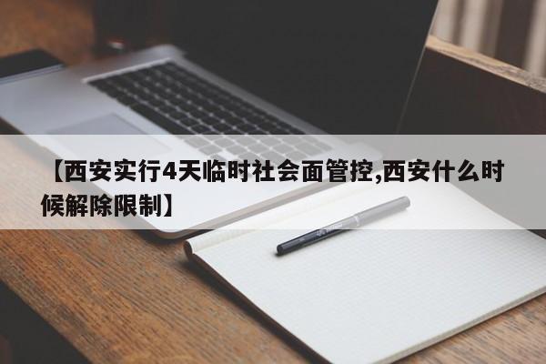 净车方法（佛教净车的咒语）