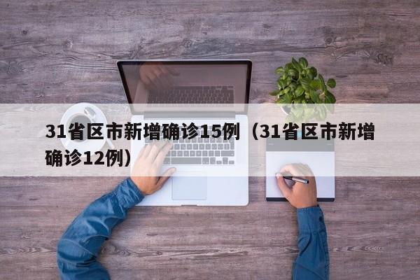 南京禄口2024出现新病毒了吗:南京禄口有新冠确诊么