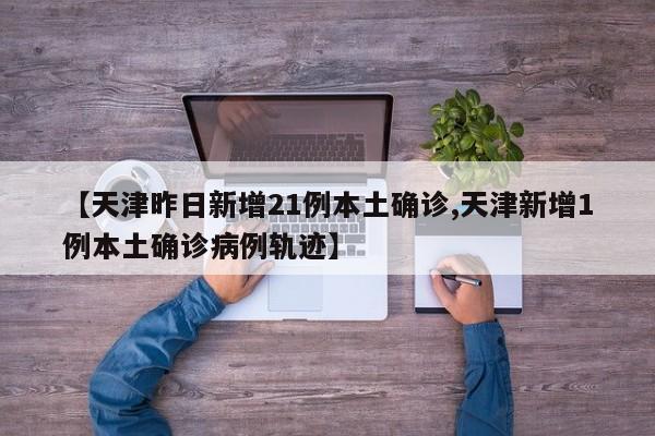 开挂技巧“泉州开心麻将外卦辅助软件下载”(透视)其实确实有挂
