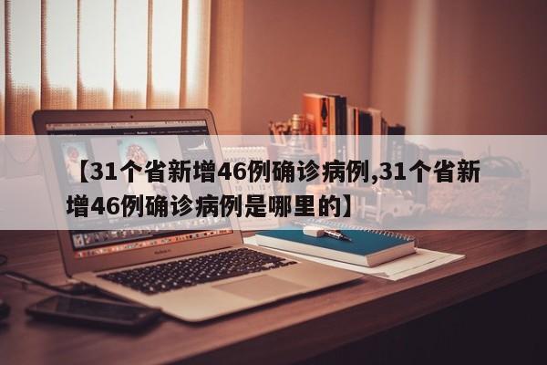 【绵阳疫情最新消息今天新增了15例,绵阳疫情最新动态】