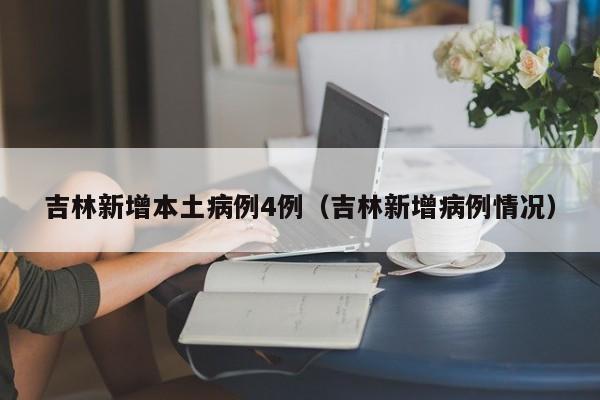 疫区国家名单/疫区国家有哪些