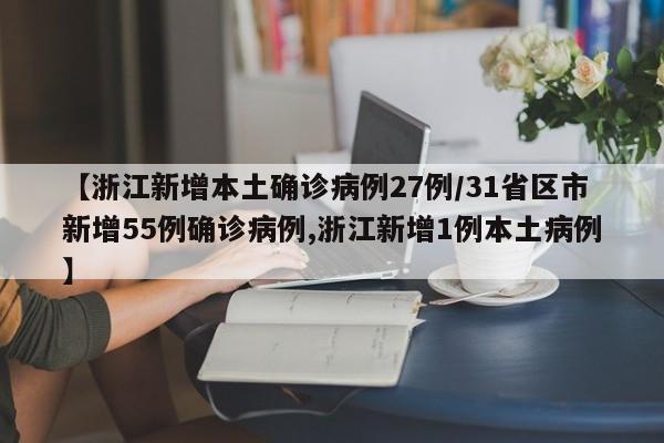 【厦门两地调整为高风险地区,厦门一区域列为高风险】