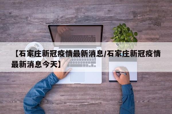 武汉大学接待通报:武汉大学通知