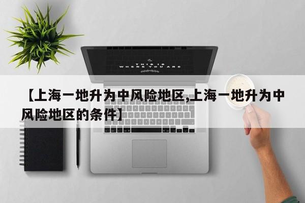 青岛莱西疫情/青岛 莱西 疫情