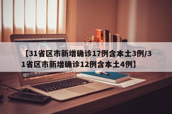 【河南昨日新增本土确诊60例,河南昨日新增24例本土确】