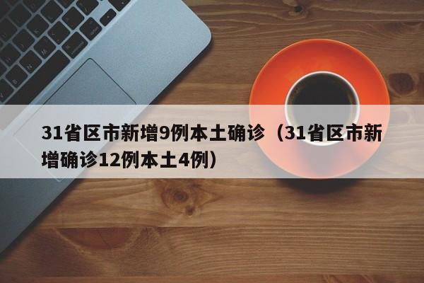 必备科技“微乐陕西麻将到底有没有挂”(辅助神器)开挂详细教程