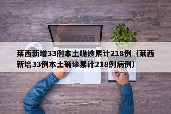 31省新增本土19例/31省新增确诊19例本土5例