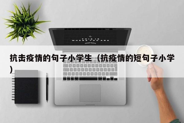 北京新增本土感染者7例（北京新增2名本土感染者）