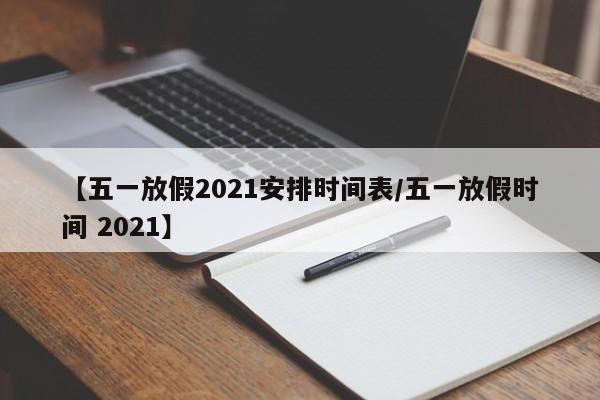大连疫情最新消息今天又增加9人（大连疫情最新消息今天新增病例行程轨迹）