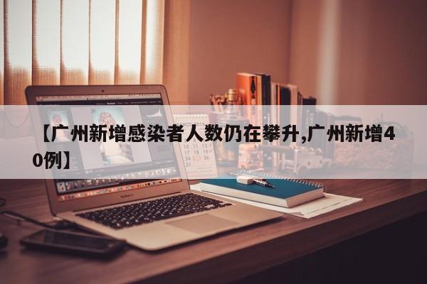 【济宁疫情最新消息今天,济宁疫情最新通报详细】