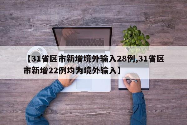 【山西永济疫情最新消息,山西永济最新新闻】