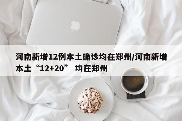 【黑龙江传染病疫情/黑龙江省感染病例】