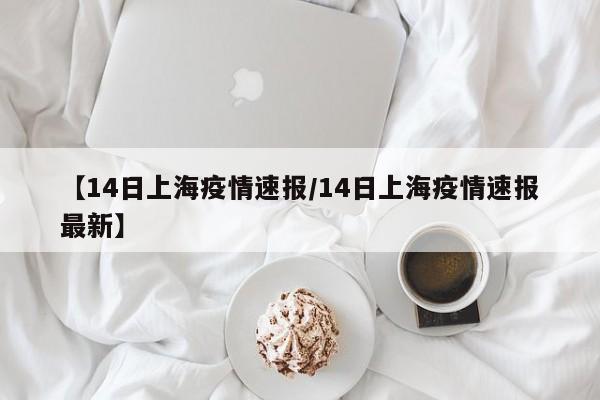 呼和浩特疫情数据/呼和浩特疫情病例