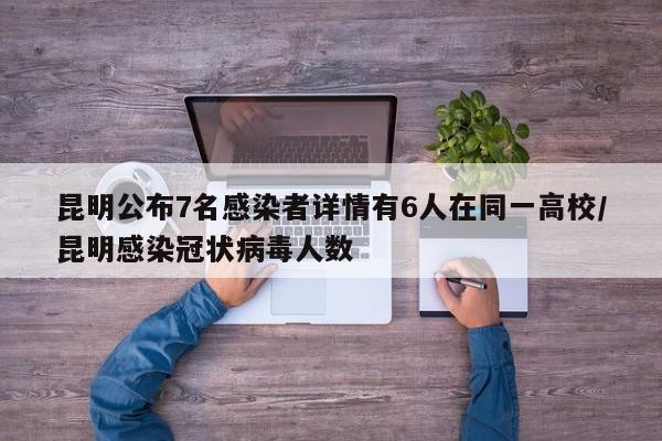 【31省区市昨日新增3例本土确诊,31省份昨日新增7例确诊】