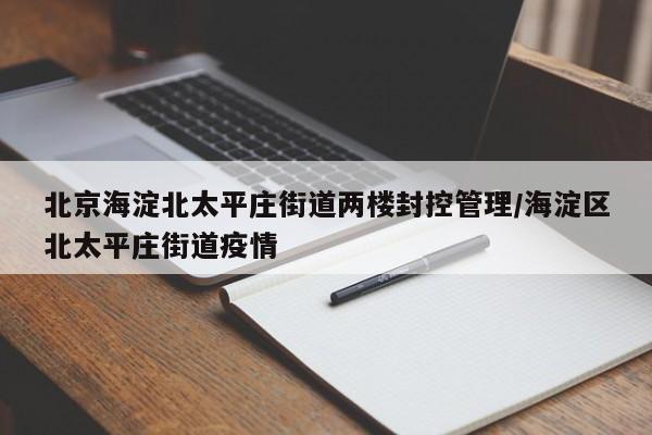 【北京限号12月份限号/北京12月车辆限号】