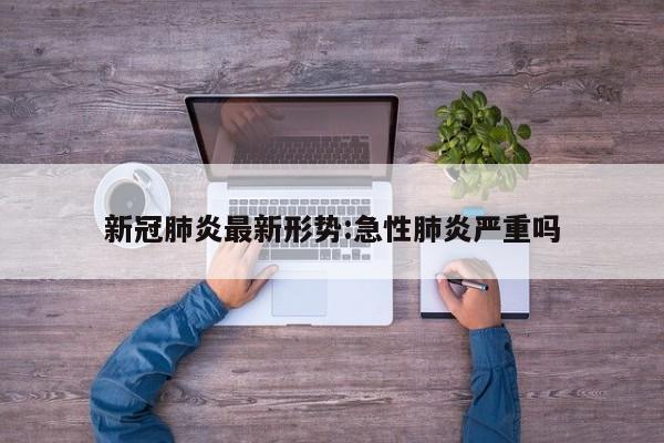 【涡阳疫情/涡阳 疫情】