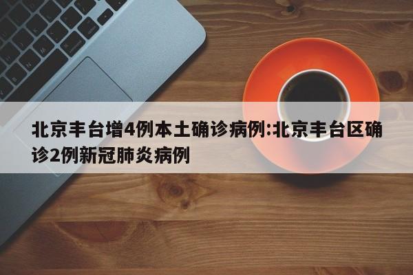 两个阳卧室的房子格局:两个阳面卧室的优缺点
