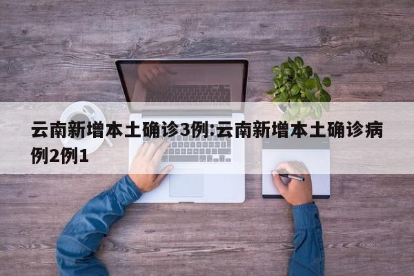 杭州两学校现阳性15例均为首次感染/杭州新增学校