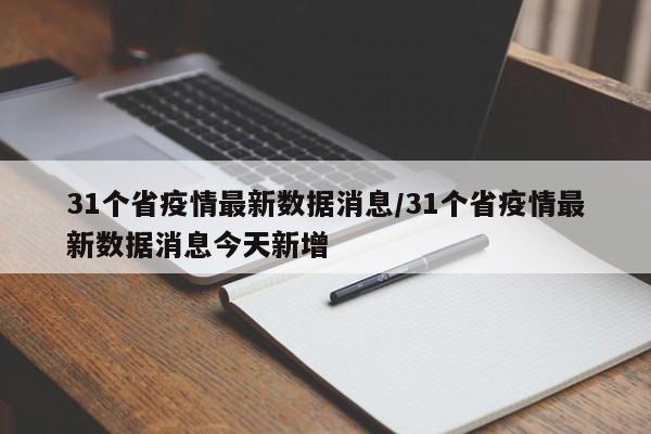 陕西新增5例本土确诊病例/陕西新增本土确诊病例12例