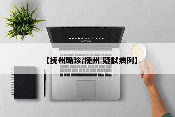 黑龙江新增本土确诊病例64例的简单介绍
