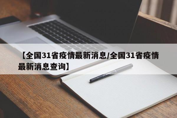 【河南新增无症状感染者127例,河南新增本土无症状感染者】