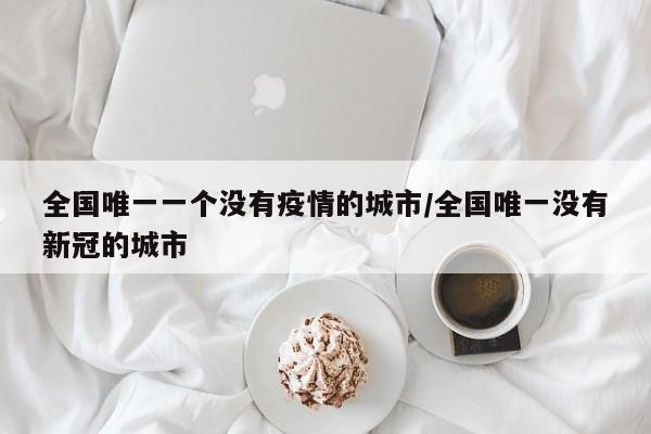 2024年高速免费时间:2024年高速免费时间表讲解