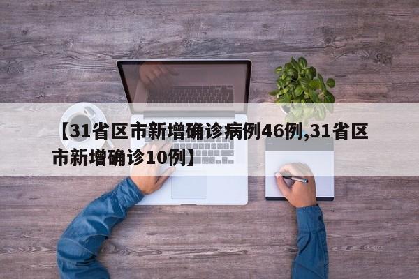 北京疫情最新消息今天（北京疫情最新消息通报）