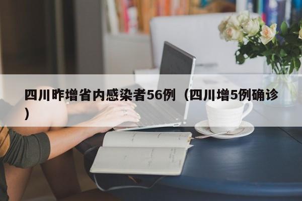 31省份新增本土确诊47例江苏26例:31省区市新增确诊33例江苏省