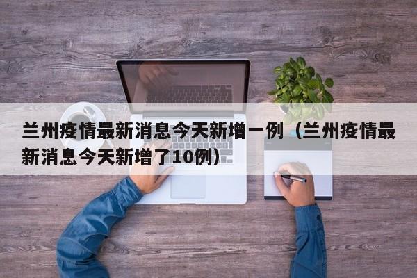 黑龙江新增5例本土病例（黑龙江新增5例本土病例行动轨迹）