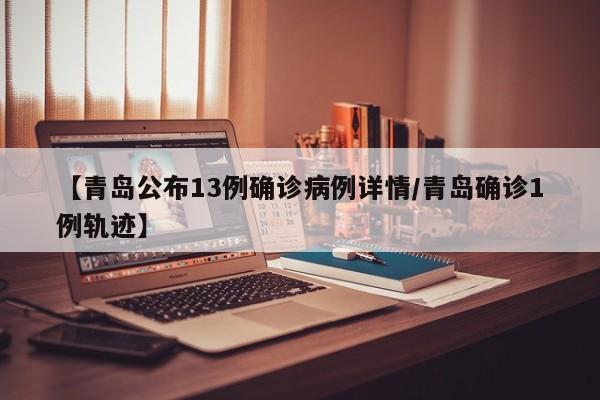 【全国累计治愈出院人数/全国累计治愈出院人数统计】