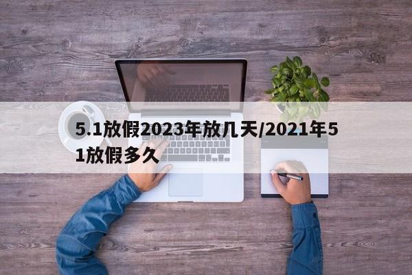 北京疫情出京最新规定/北京疫情出京最新规定政策