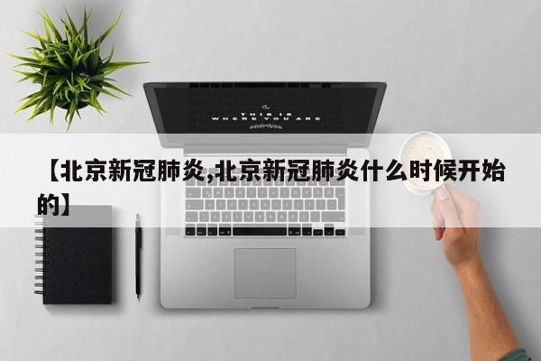 【哈尔滨最新疫情/哈尔滨最新疫情最新消息活动轨迹】